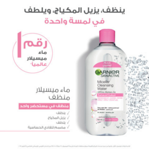 garnier solution micellaire tout en 1 peaux sensibles 700ml