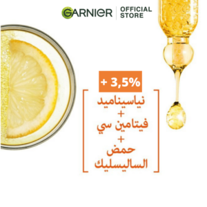 garnier skinactive sérum fast bright à la vitamine c booster d’éclat30ml