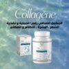 health power collagene 1.jpg