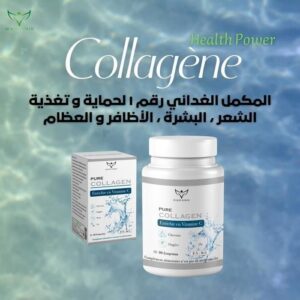 health power collagene 1.jpg