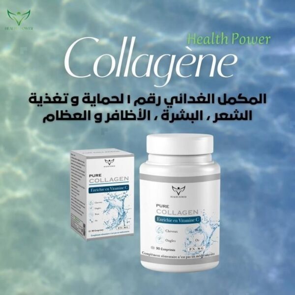 health power collagene 1.jpg