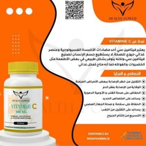 health power vitamin c 1.jpg