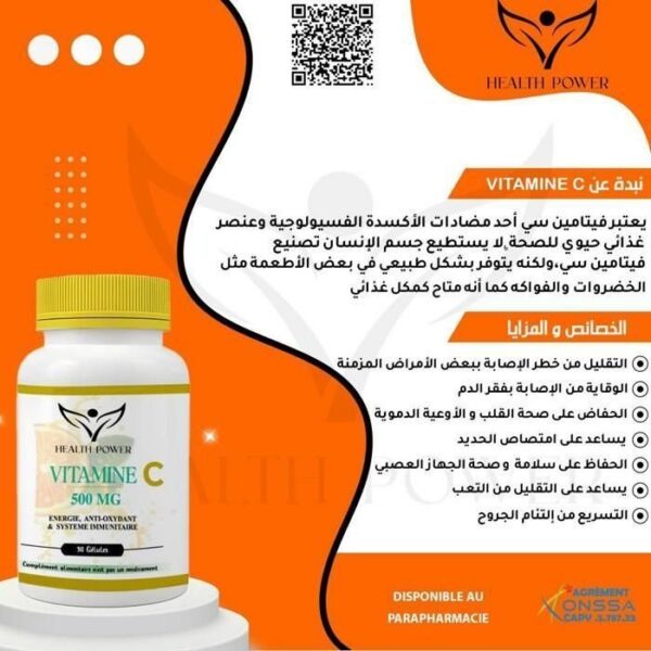 health power vitamin c 1.jpg