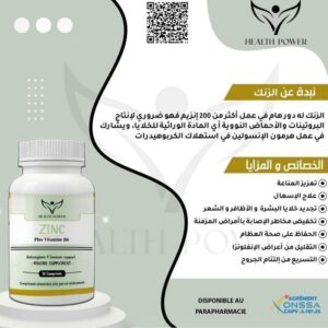 health power zinc 1.jpg